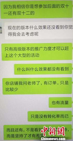 浙江警方破获诈骗案:“代运营”榨干“网店菜鸟”